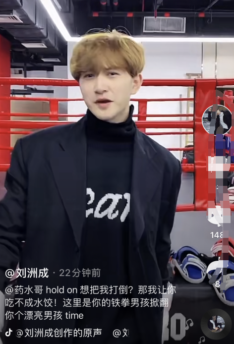 药水哥单挑劲夫刘洲成表示妻伤拳可以吊打药问看我铁拳