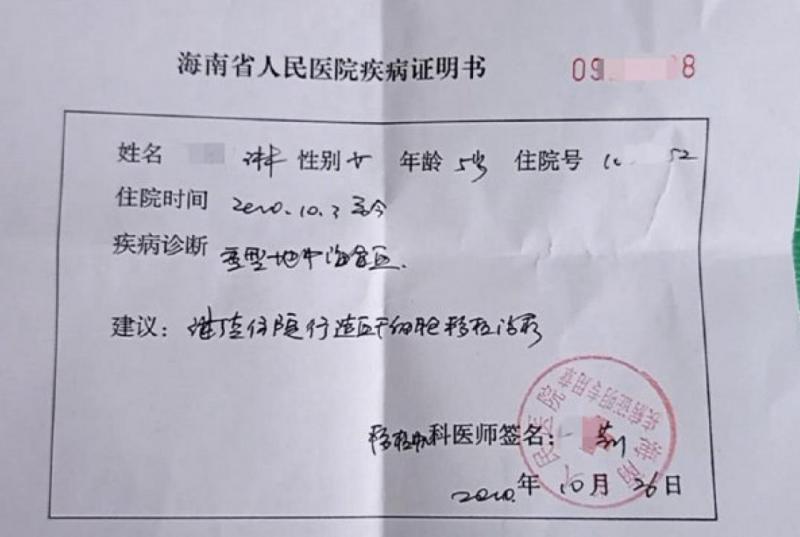 医院资金来源证明 腾讯网