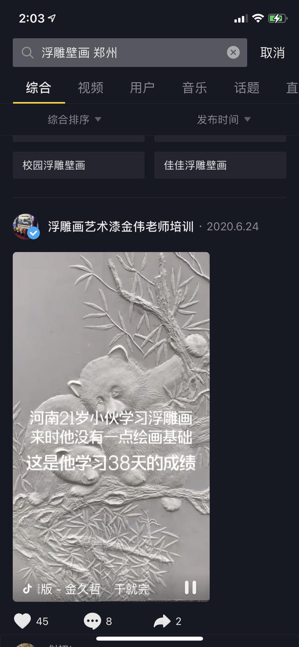 壁画师收入图片