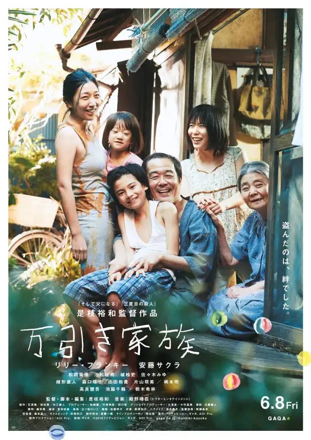 解读 小偷家族 生了小孩 不一定就当得了母亲 腾讯新闻