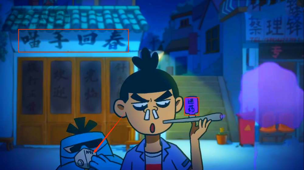 刺客伍六七终于定档pv大放送何大春和梅花十一顺利在一起