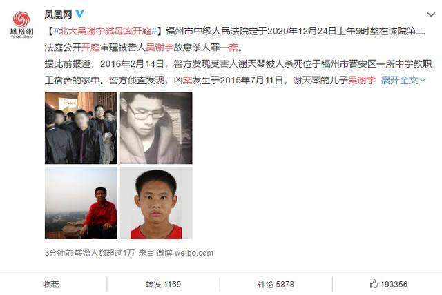 5年过去,走近吴谢宇,从北大才子到弑母凶手,遗憾又惋惜_腾讯新闻