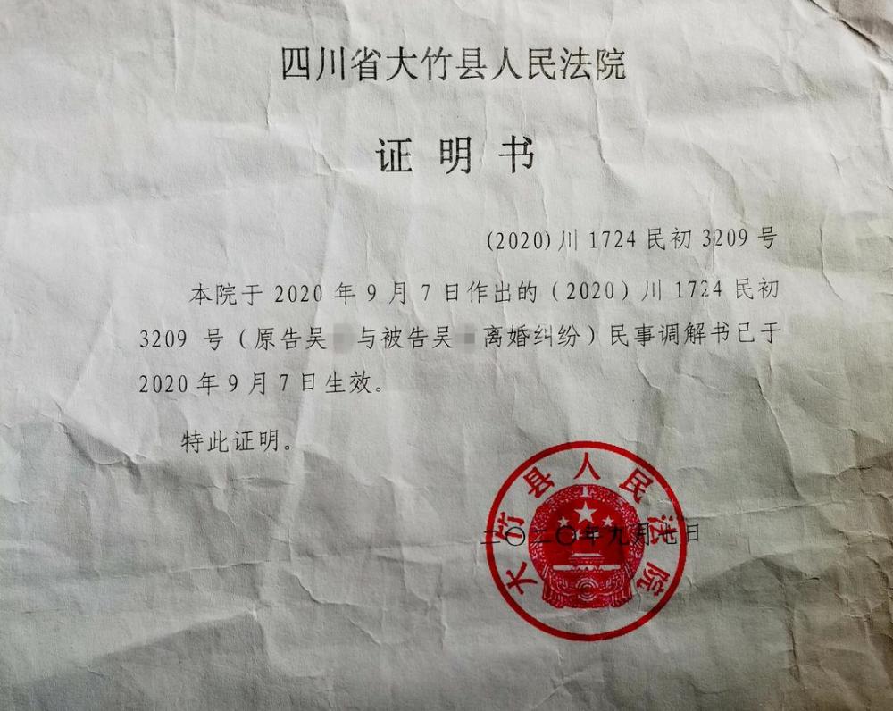 四川大竹冒名顶替离婚案再审即将开庭