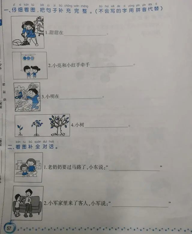 一年级语文期末易考看图写话:专项训练及写作技巧(附满分范文)_腾讯