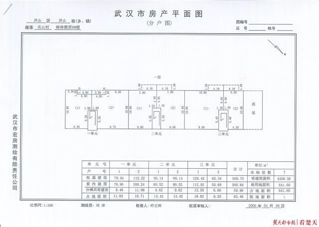据武汉市自然资源和规划局洪山分局回复,柳林雅居小区建房之初,未在该