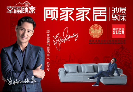 最会打广告的家居老大12月24日晚间,顾家家居发布公告称董事长顾