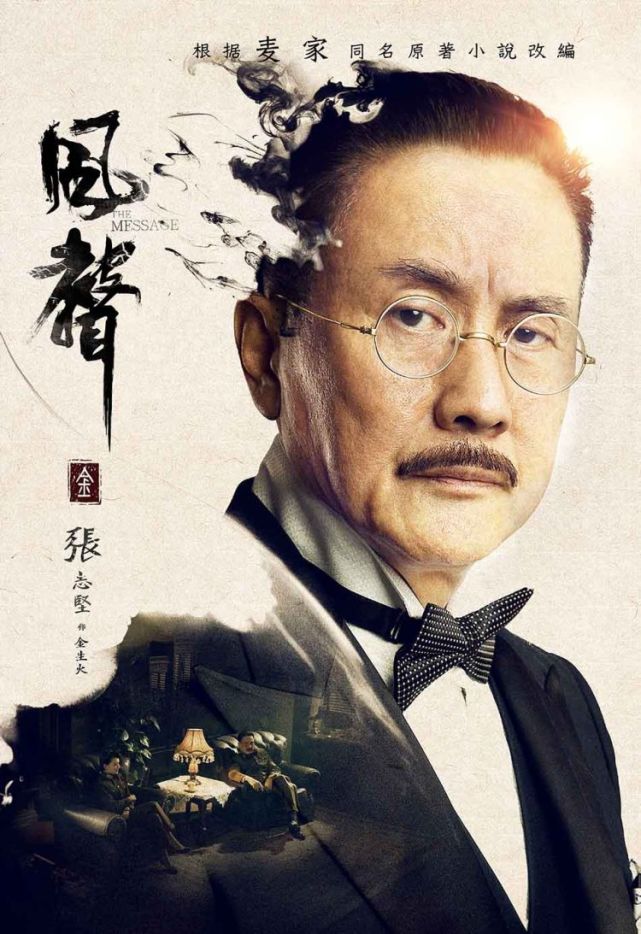 剧版风声开播新老戏骨飙戏上演烧脑谍战