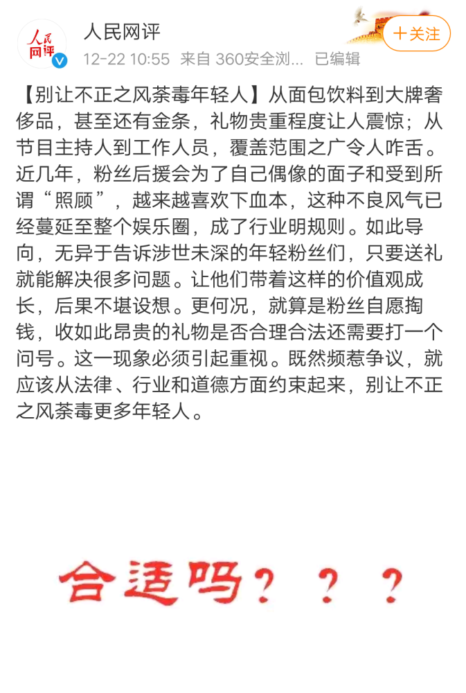 墙倒众人推 以何炅为首的快乐家族 到底招谁惹谁了 腾讯新闻