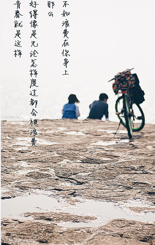 可后来两条路的我们终究走不到最后.