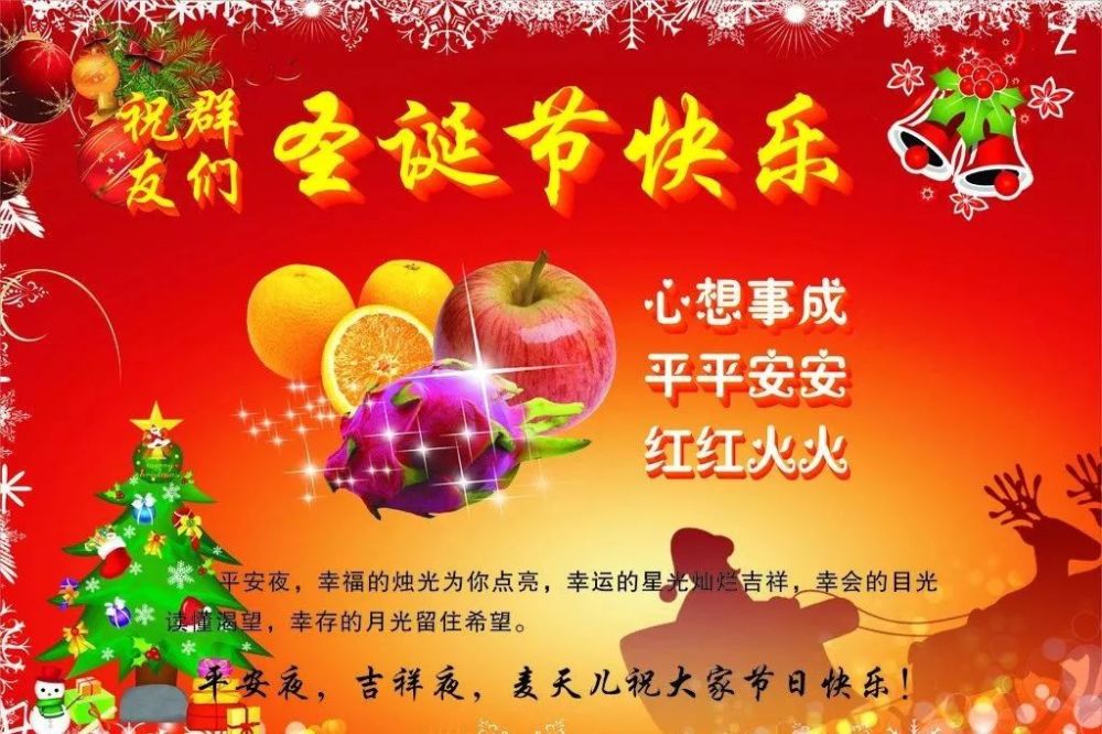发朋友圈圣诞节快乐说说祝福语精美图片剩蛋节快乐文案