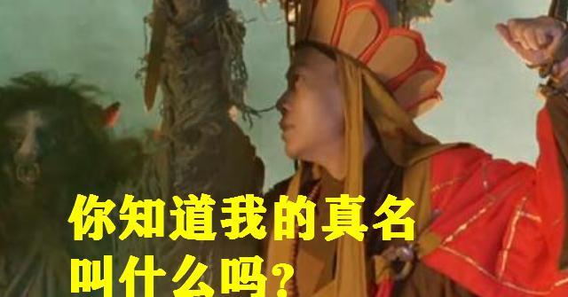 唐僧的真名叫什麼不是玄奘也不是江流兒本名很少有人知道