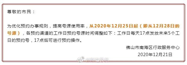 中办国办:减少两节期间人员流动-WordPress极简博客