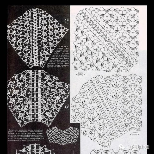 几款钩针插肩袖加针花样