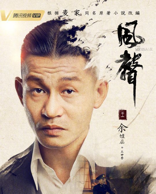 谍战剧风声今晚与观众见面周一围换脸赵立新质量有待检验