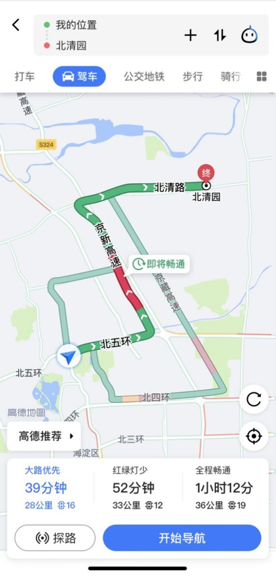高德地图还增加了道路拥堵情况的未来变化趋势提醒据了解,"极速绿"与