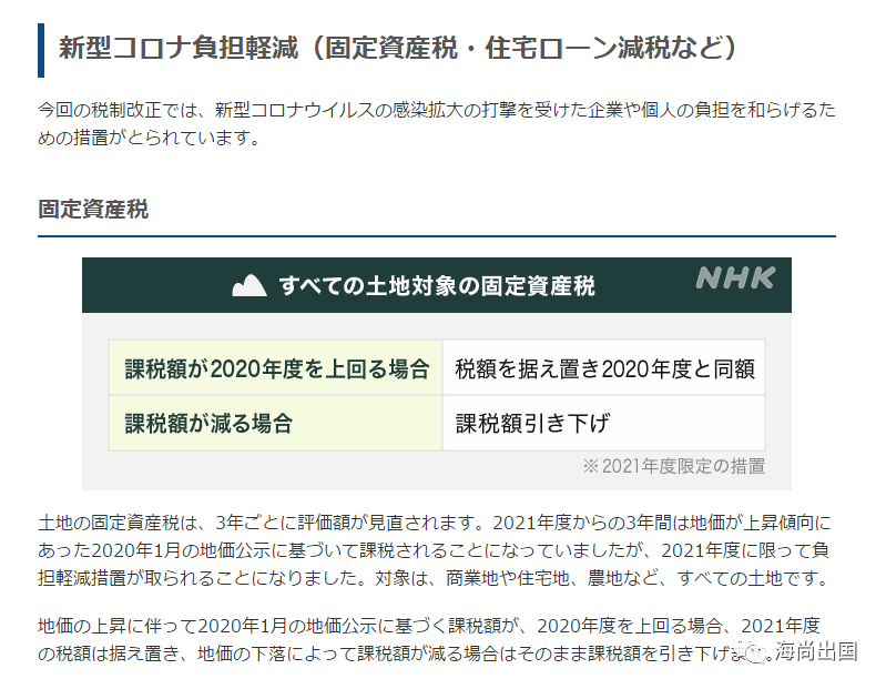 出国税の確定給付年金の評価法 Cdh