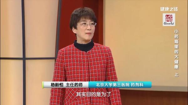 杨毅恒 主任药师北京大学第三医院 药剂科硝酸甘油你用对了吗?