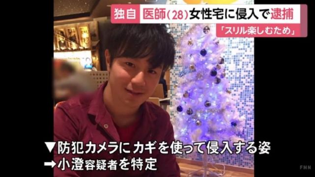 深夜闯同事闺房轻抚脸颊 整型医生 追求刺激 是恶作剧 日本 社会 刈谷市