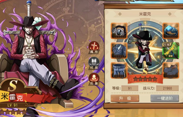 打开腾讯新闻,查看更多图片 >一技能船斩,米霍克挥出一刀,可以把三桂