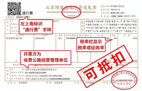 一文看懂etc新用户如何开发票