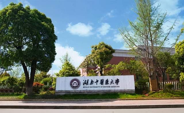 北京中医药大学排名_国医·头条北京中医药大学澳大利亚中医中心正式揭