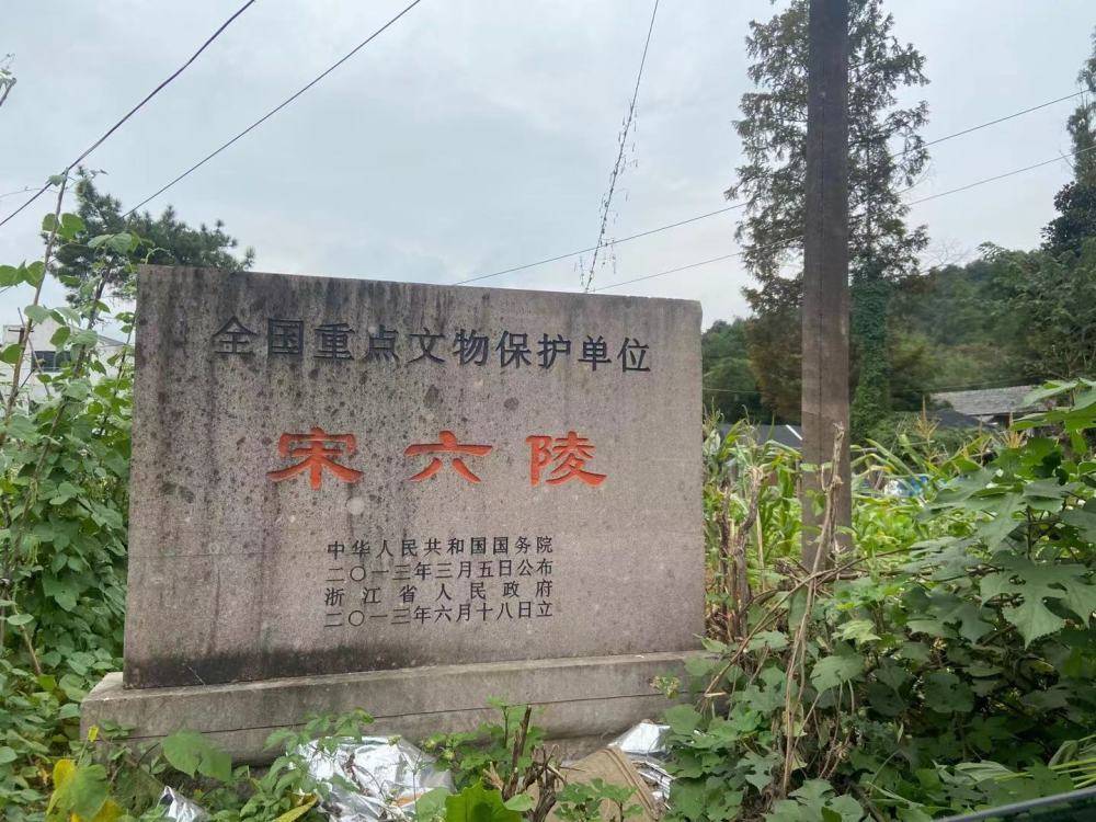 因为工作的关系,经常往返皋埠与市区,很久之后的一天才发现,南宋皇陵