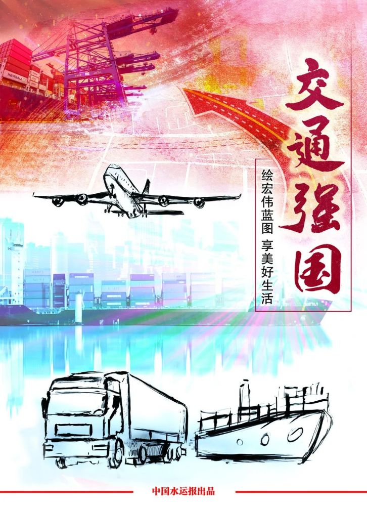 部署了2021年及"十四五"期交通运输重点工作,对于我们统一思想,深化