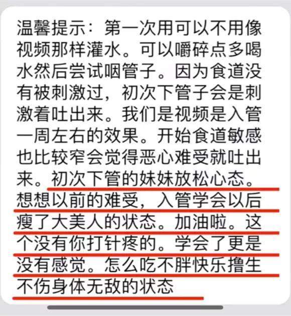 小編在這裡必須非常非常嚴肅的告訴大家:催吐管的危害非常大.