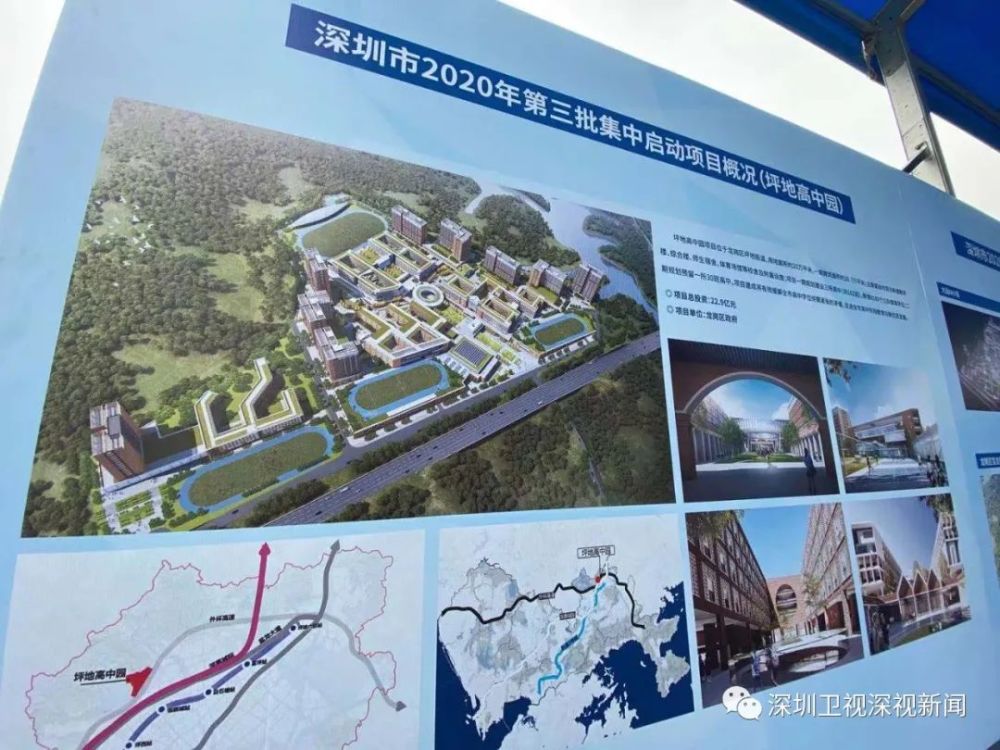 大手笔 再投5100亿 腾讯科技岛 坪地高中园等366个项目启动 行业资讯 21北京国际幼教用品及装备展览会 21北京国际少儿智能科教产品展览会