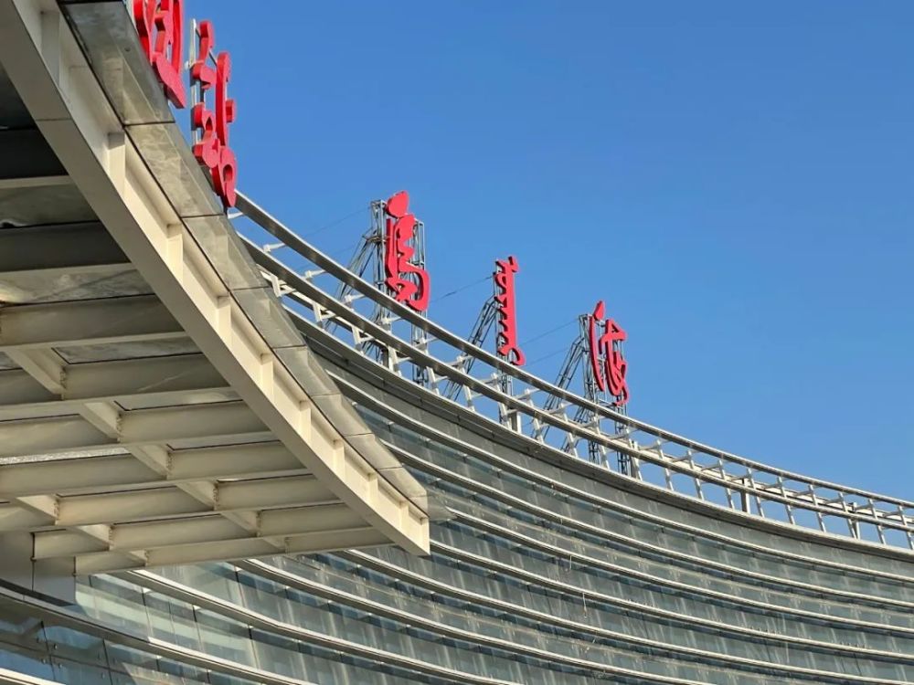 12月25日,乌海市客运枢纽站项目建成交付.