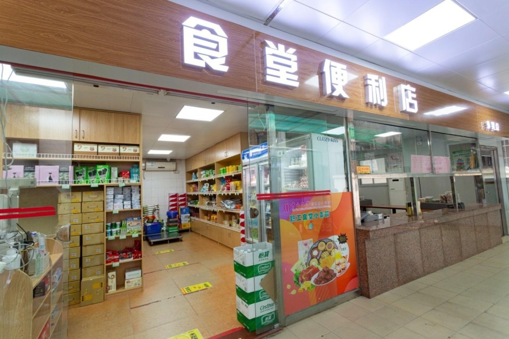 职工餐厅亮新颜,就餐体验再升级_腾讯新闻
