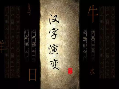 英国大哲学家罗素:汉字无法普及,有三大