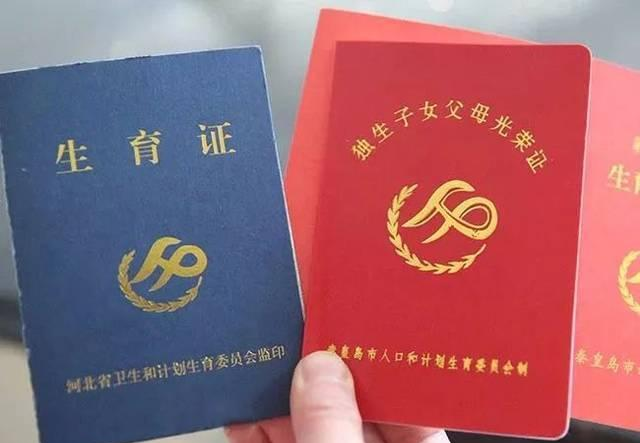独生子女家庭注意啦,国家发钱了!一家子最高可领15000元!
