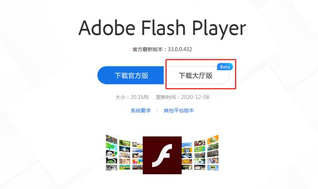 Flash Player全新升级，插件变软件