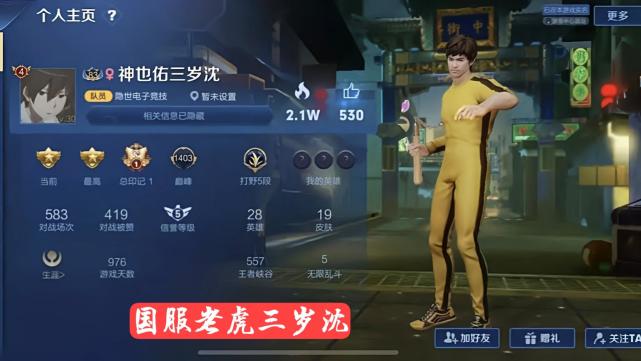 富婆景慧竟然劈腿国服老虎晒出和景慧聊天记录葛歌要哭了