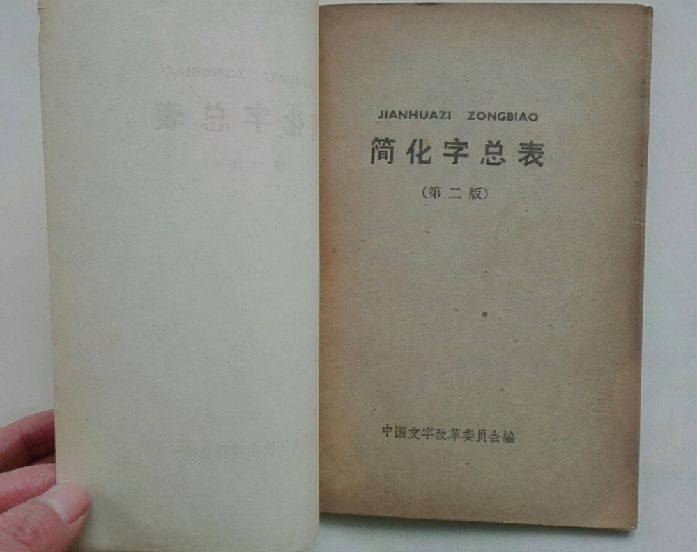 虽然他们用繁体字但马来西亚和新加坡的华人却使用简化的汉字,这又是