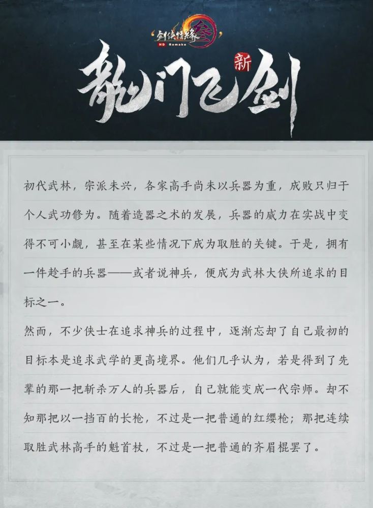 放置江湖武学排名_天龙八部中武功最强前五:乔峰竟倒数,扫地僧仅排第