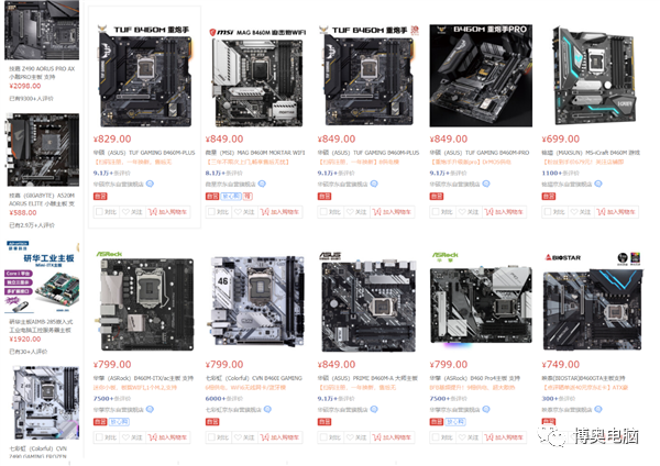 2020主板最新排名_喜讯!“2020年度商显主板知名品牌”新鲜出炉!