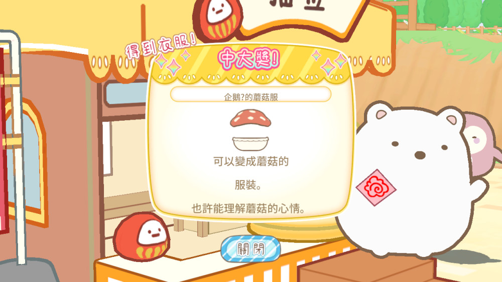 《角落小伙伴 集合啦!角落小伙伴小镇》将推出完全中文化版本
