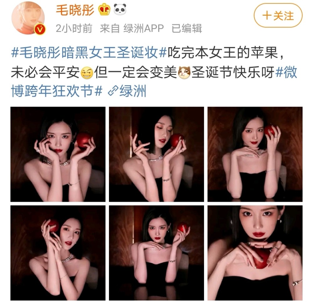 超美的聖誕妝容出現了,毛曉彤暗黑女王聖誕妝!