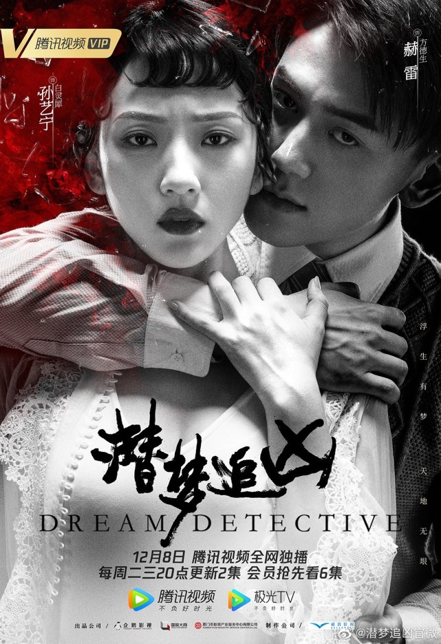 赫雷《潜梦追凶》热播 颠覆演绎腹黑医生