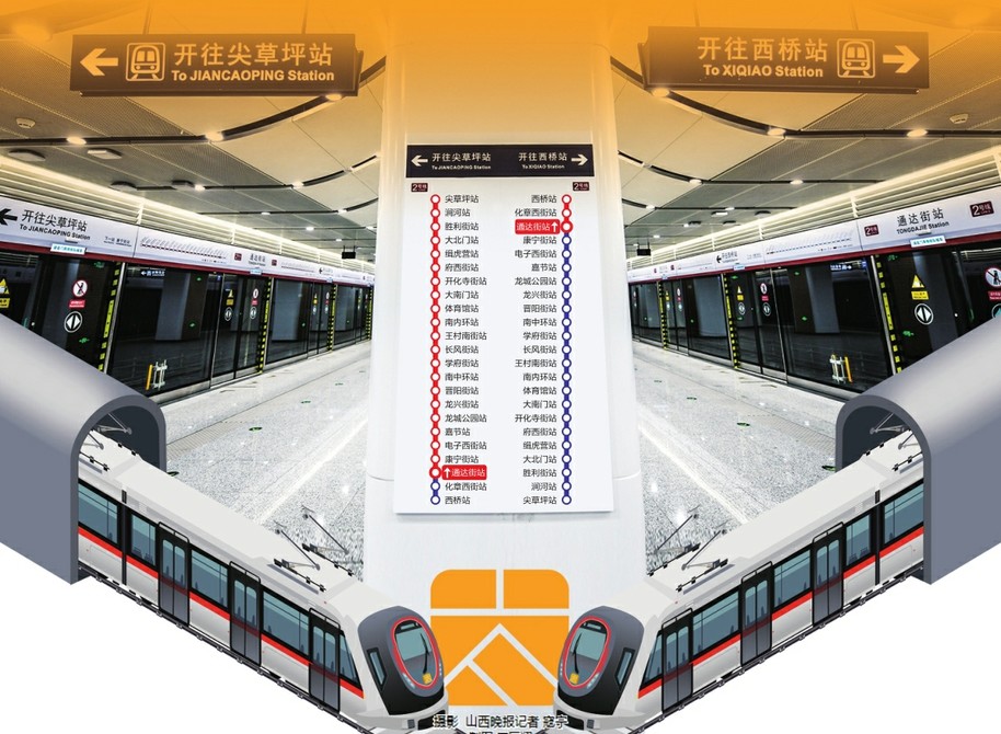 太原地铁2号线明日开通