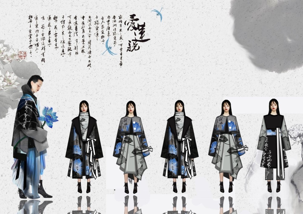 国潮首届服饰设计大赛获奖作品展四