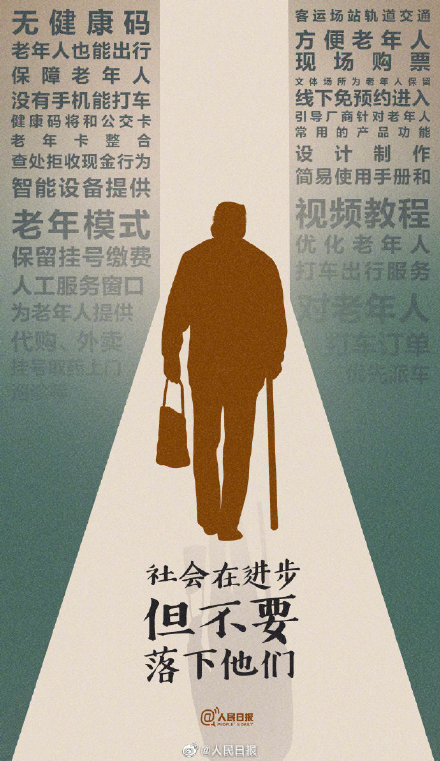 老年人可享一键呼入客服服务