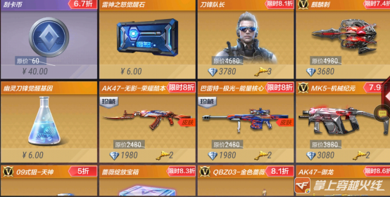 【cf手游】每周活动汇总:扭蛋币一元购开启,上线即领芬布尔寒霜!