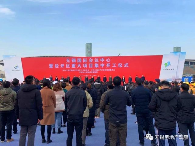 经开爆发投资超80亿刚刚无锡国际会议中心暨经开区重大项目集中开工了