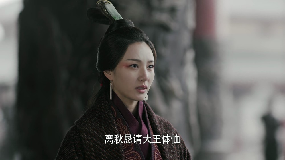 《大秦赋》离秋含泪为齐国求情,被大王冷漠对待,芈