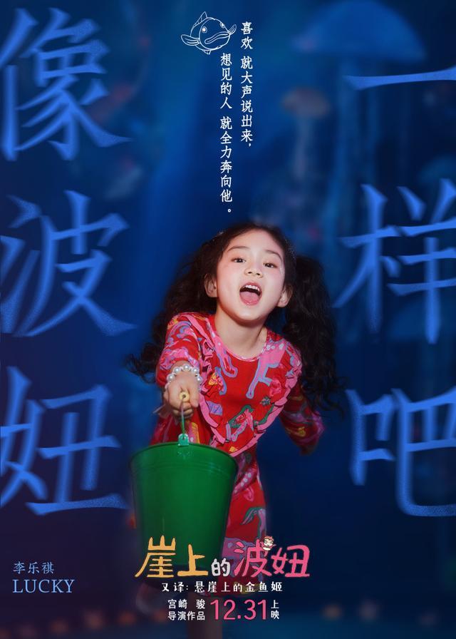 戚薇女儿lucky超还原波妞崖上的波妞主题曲登顶热搜