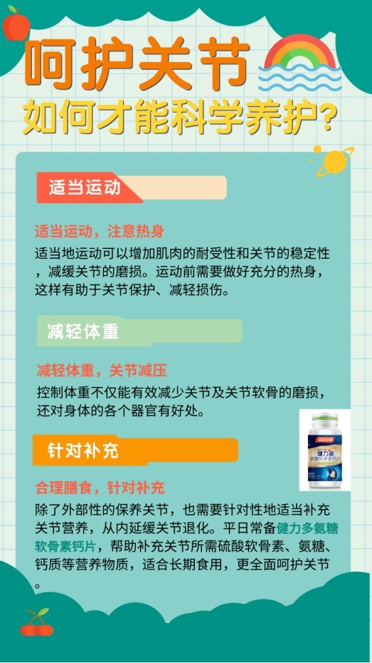 这几种人群注意了 要想关节无烦恼 关节养护不能少 腾讯新闻