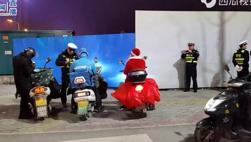 圣诞老人骑电车送礼物违章被查